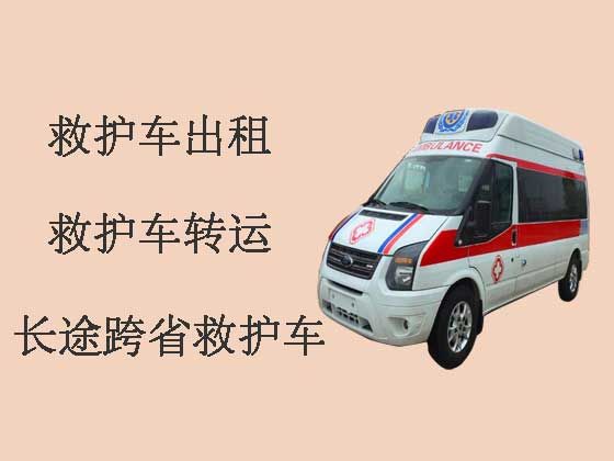 南昌长途救护车出租-120救护车